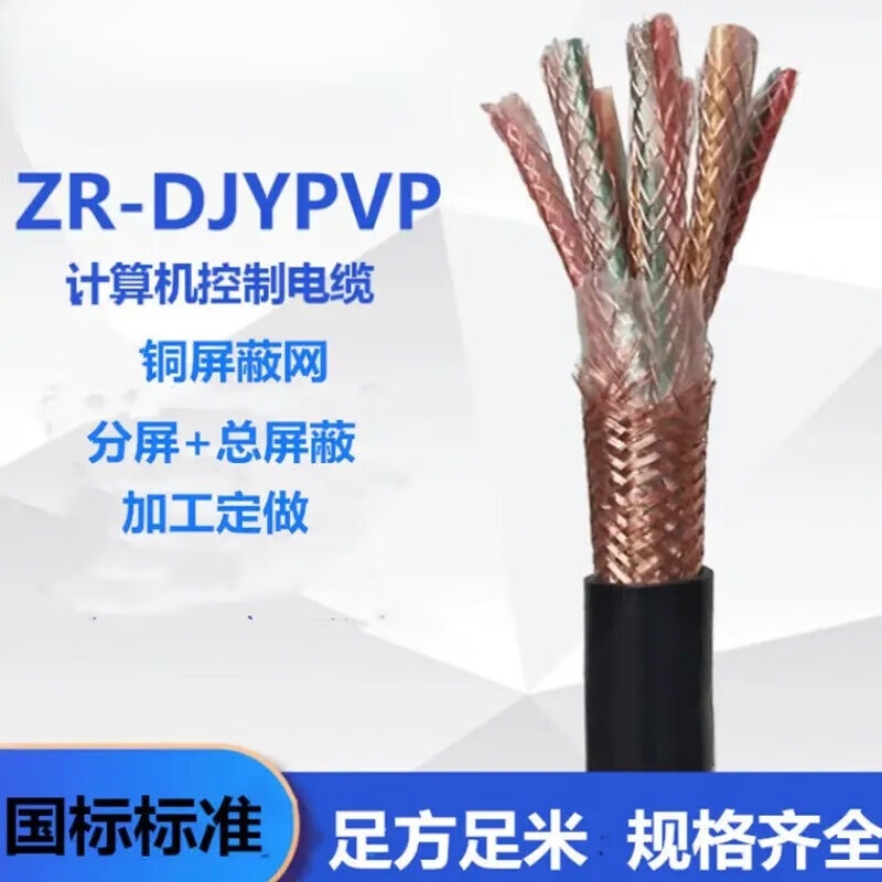 1758856069858828.jpg 屏蔽信号控制线.jpg