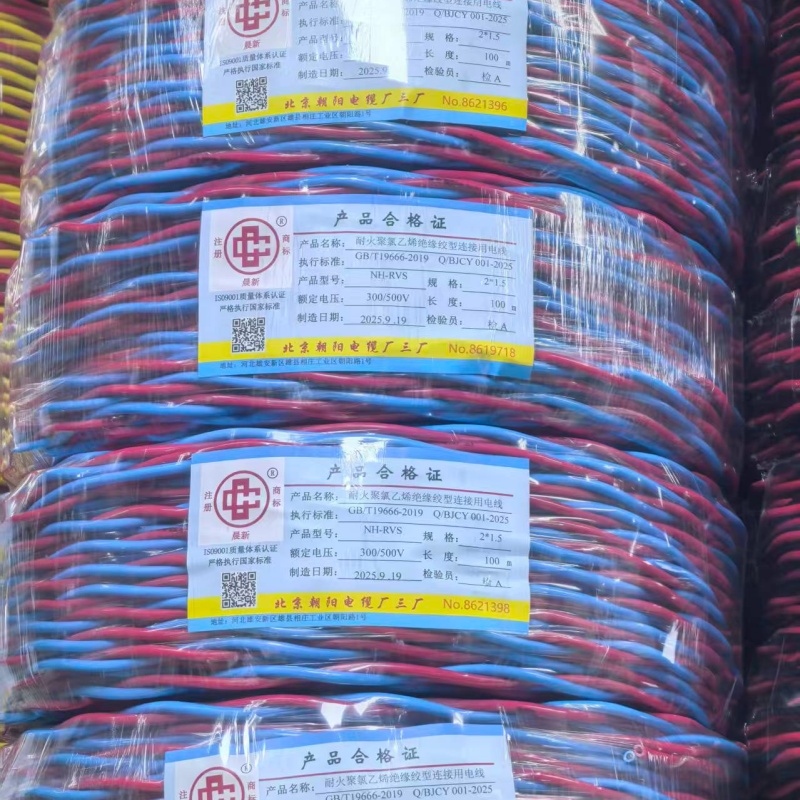 聚乙烯绝缘绞型线